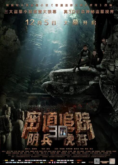 《大地之母》海报